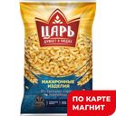 Макаронные изделия ЦАРЬ, Рожки, 450г