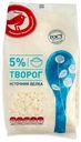 Творог АШАН 5%, 750 г