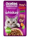 Влажный корм для кошек Whiskas говядина-язык-овощи рагу, 75г