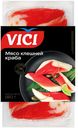 Крабовое мясо охлажденное Мясо клешней краба Vici 180г