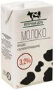 Молоко питьевое «Молочный день» ультрапастеризованное 3,2%, 1 л