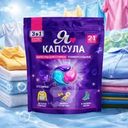 Капсулы для стирки, SI:LA Bleska, 21 шт.