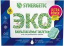 Таблетки для ПММ Синергетик БИО биоразлагаемые Синергетик к/у, 55 шт