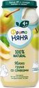 Пюре фруктовое ФРУТОНЯНЯ Груша и яблоко со сливками, с 6 месяцев, 250г
