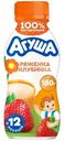 Ряженка Агуша Клубника с 12 месяцев 2.9%, 180г