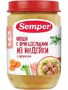 Пюре Semper овощи с фрикадельками из индейки, 190г