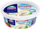 Сыр творожный HOCHLAND Фетакса сливочная, без змж, 140г