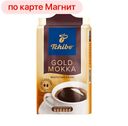 Кофе ЧИБО, Голд Мокка Натуральный, молотый, 250г