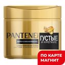 PANTENE Pro-V Маска Густые и крепкие 300мл(Проктер):3