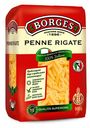 Макаронные изделия Borges Penne Перья 500 г