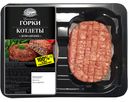 Котлеты Домашние охлажденные ТМ Ближние горки 400г