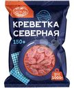 Креветки Aurora Северные неразделанные варено-мороженные 150+, 1кг