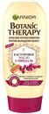 Бальзам-ополаскиватель для волос Garnier Botanic Therapy Касторовое масло и миндаль, 200 мл