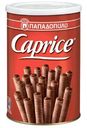Трубочки вафельные Caprice с начинкой из фундука и какао-кремом, 115г