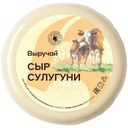 Сыр Выручай Сулугуни 45%