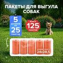 Пакеты для выгула собак, в ассортименте