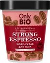 Кофе-скраб для тела Only bio Coffee Original Strong Espresso Упругость и гладкость 230мл