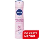 Антиперспирант-спрей NIVEA Жемчужная красота, 150мл