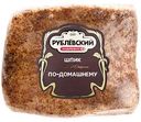 Шпик солёный Рублёвский по-домашнему, 250 г