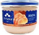 Икра Путина с копченым лососем, 160г