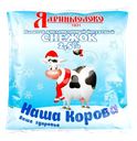 Снежок НАША КОРОВА 2,5%, без змж, 450г