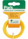 Леска для триммера Park звезда, 1,3мм×15м