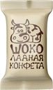 Конфеты Шоко-ладная со сливочной начинкой