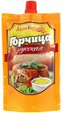 Горчица русская «Дары Кубани», дой-пак, 140г