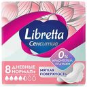 Прокладки Libretta сенситив дневные нормал+,8шт