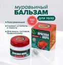 Муравьиный бальзам "Муравьивит", 150 мл, в ассортименте