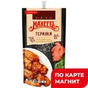 Соус МАХЕЕВЪ Терияки, 230г