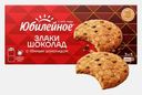 Печенье с тёмным шоколадом Юбилейное 128г