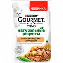 Корм для кошек Purina Gourmet Гурмэ натуральные рецепты Томлёная индейка с горошком, 75 г
