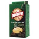 Кофе ЖОКЕЙ, Классический, молотый, 250г