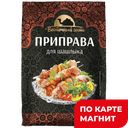 ВОСТОЧНЫЙ ГОСТЬ Приправа для шашлыка 30г сашет (ТДХ):10