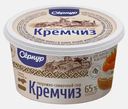 Творожный сыр Кремчиз сливочный 65% 140г