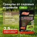 Гранулы от садовых муравьёв, DR. KLAUS, 100 г