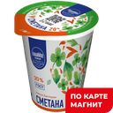 СМЕТАНА, 20% (Любинский МКК), 400г