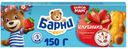 Пирожное Медвежонок Барни с клубничной начинкой150г