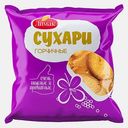 Сухари Лимак горчичные 300г