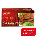 ЙОЛА Котлеты Семейные 0,4кг к/уп(Йошкар-Олинский МК):7