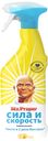 Спрей чистящий универсальный «Лимон» Mr. Proper, 500 мл
