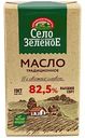 Масло сливочное  Село Зелёное Традиционное 82,5%, 175 г