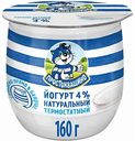 Йогурт термостатный Простоквашино 4%, 160 г