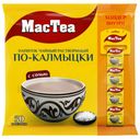 Напиток чайный черный MacTea по-калмыцки с солью в пакетиках 12 г х 30 шт