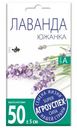 Семена Агроуспех Лаванда Южанка, 0.05г
