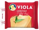 Сыр плавленый Viola Сливочный ломтики 45%, 140г