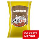 Молоко ТОЧНО МОЛОЧНО! пастеризованное 3,2%, 900мл