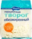 Творог ПЕРШИНСКИЙ обезжиренный, без змж, 380г