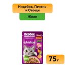 Влажный полнорационный корм WHISKAS Особое удовольствие для